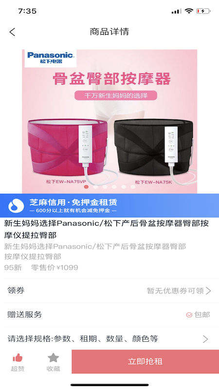 医小租截图