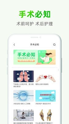 泽桥医生截图