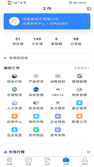 东方银杏截图