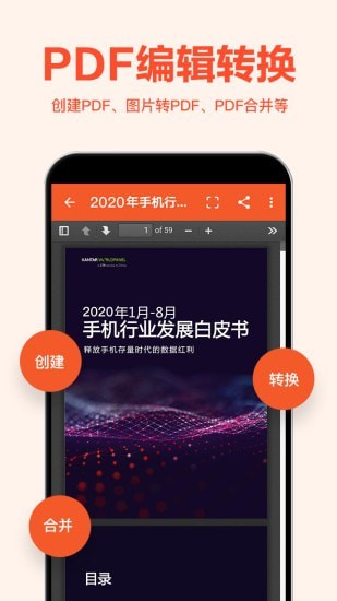 Excel表格编辑截图