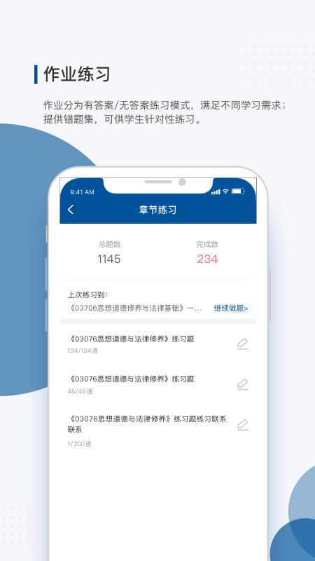 学到成考截图