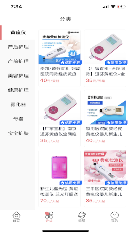 医小租截图