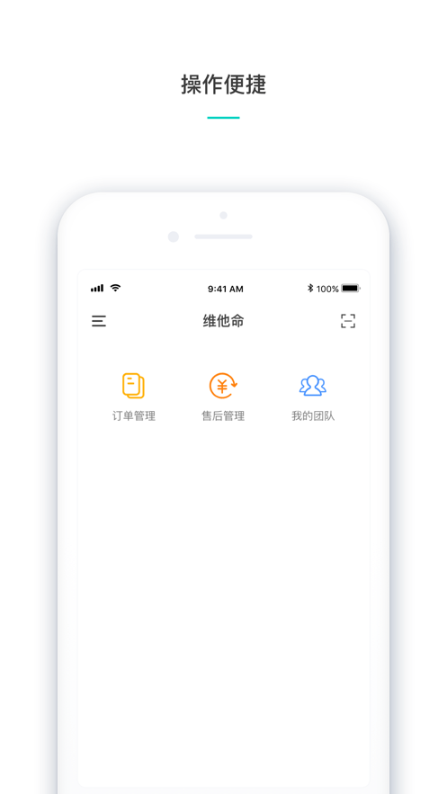 维他命商家截图