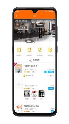 八戒印艺截图