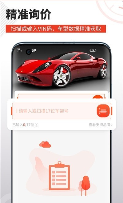 车探长汽配截图