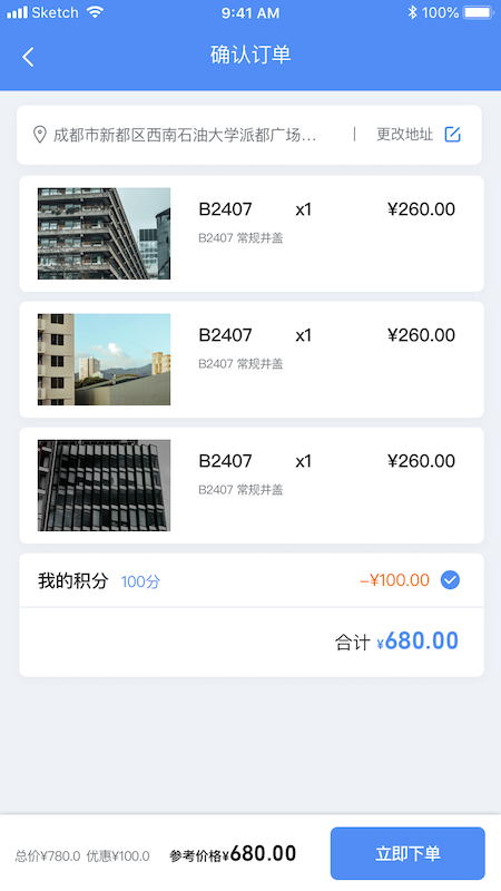 都商客截图