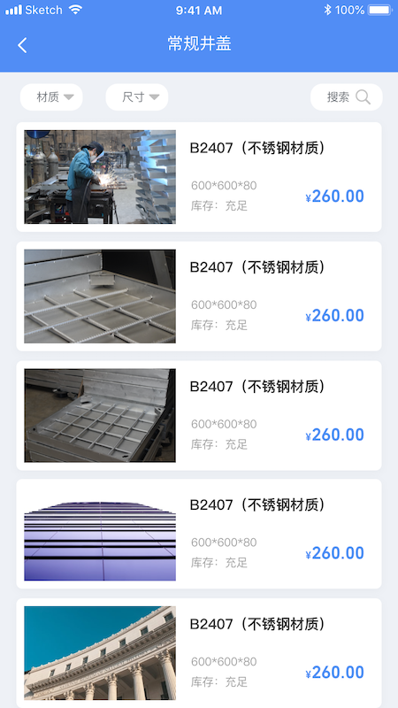 都商客截图