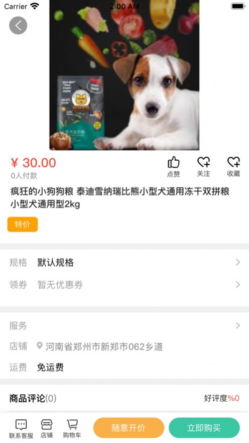 大街上截图