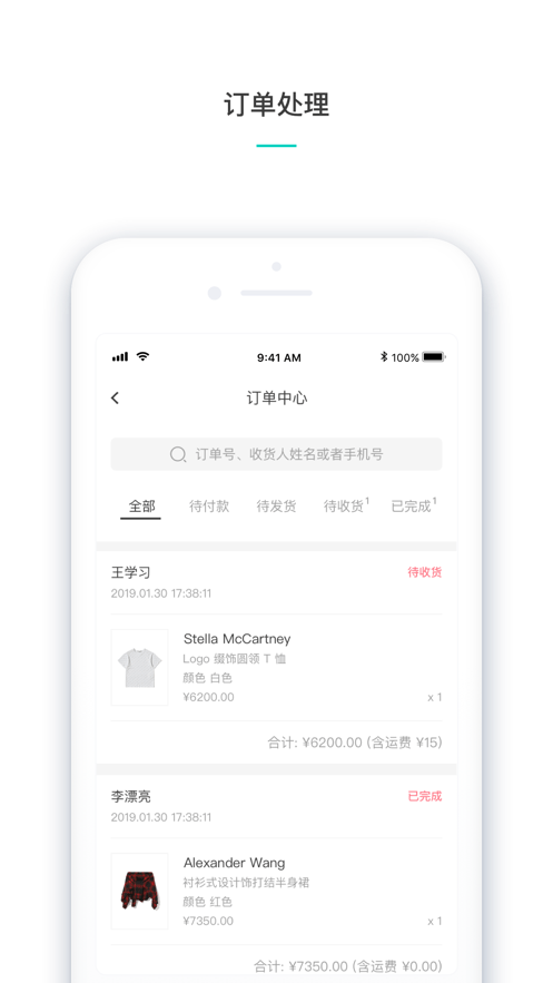 维他命商家截图