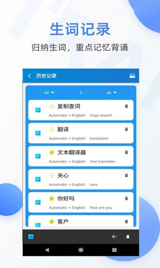 随手翻译器截图