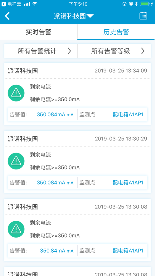 电祥云截图