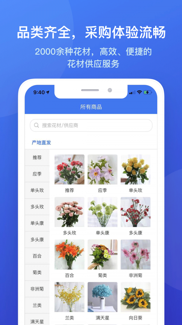 花加云选截图
