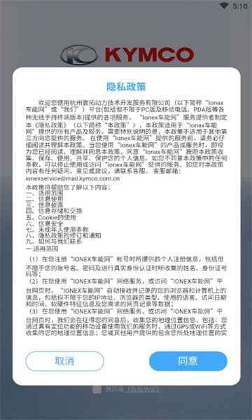 光阳电动截图