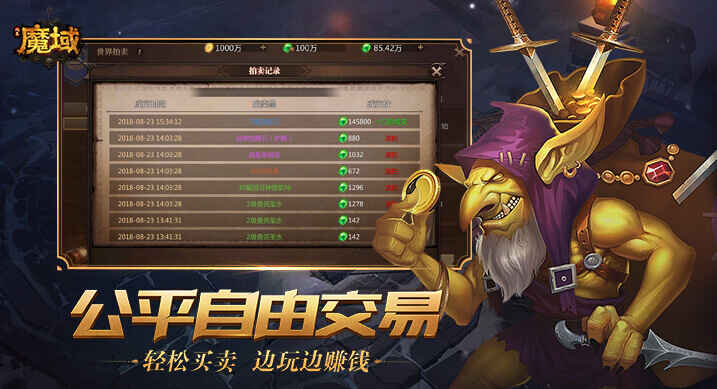 魔诅之域截图