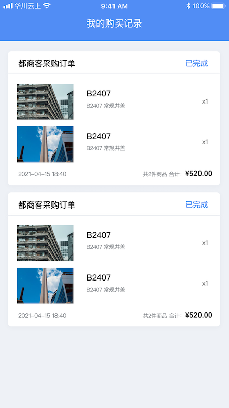 都商客截图