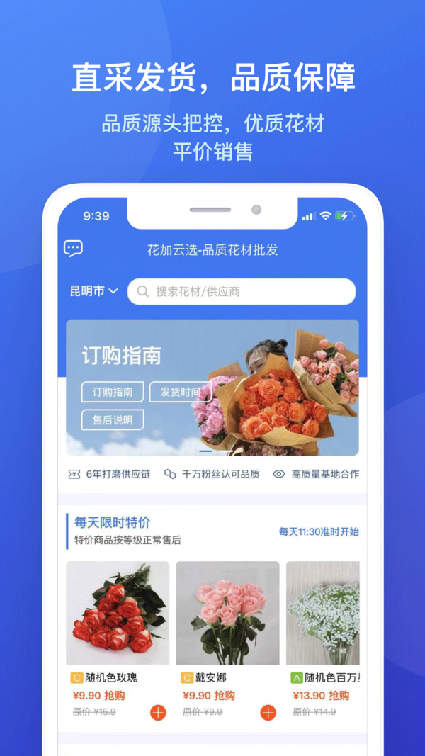花加云选截图