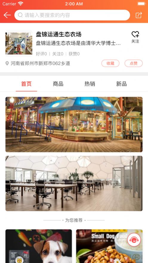 大街上截图