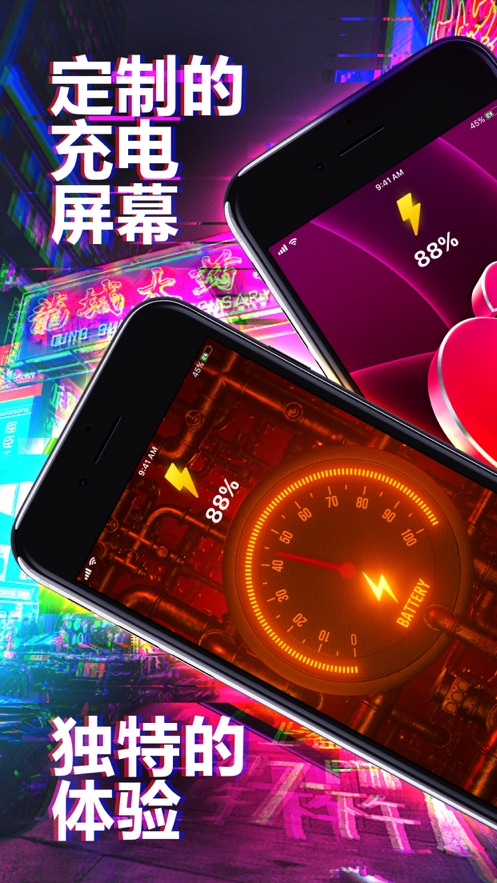 VOLT充电动画及炫酷壁纸截图