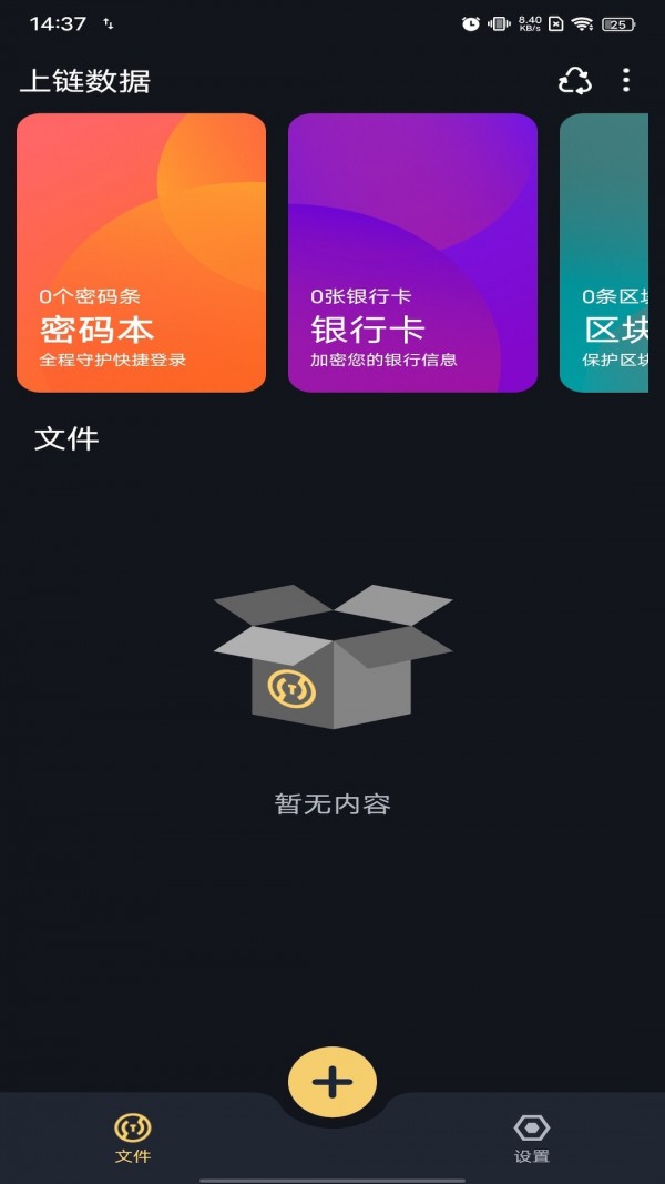 以钛箱截图