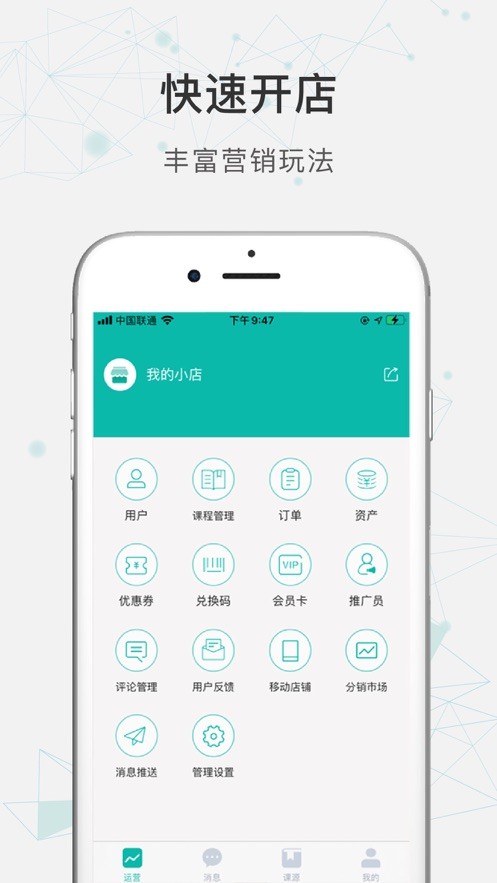连贝商家版截图