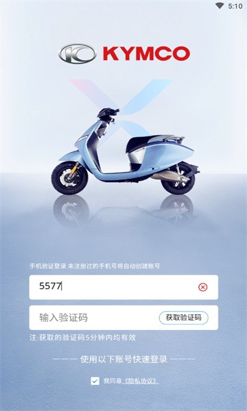 光阳电动截图