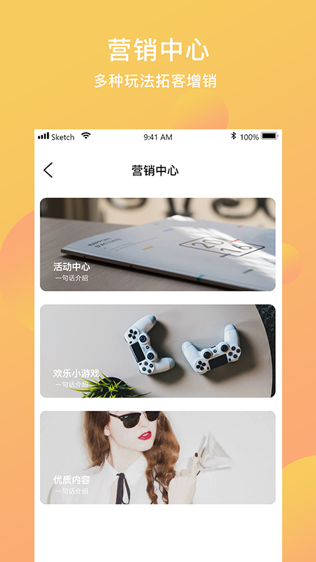 爆品王商家端截图