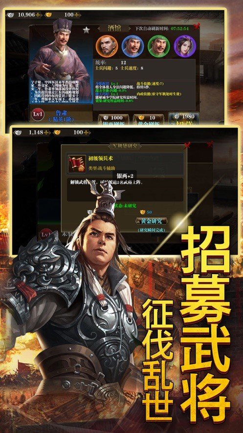 掌御三国截图