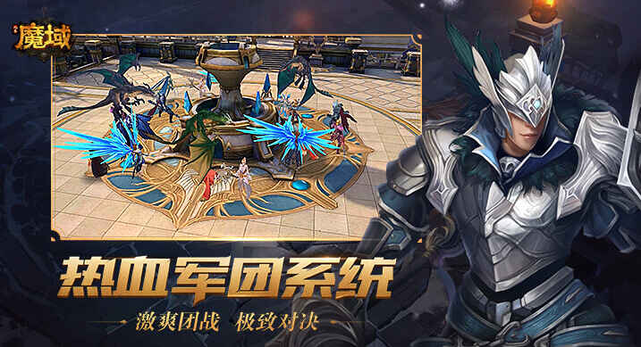 魔诅之域截图