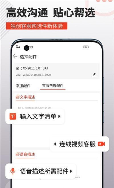 车探长汽配截图