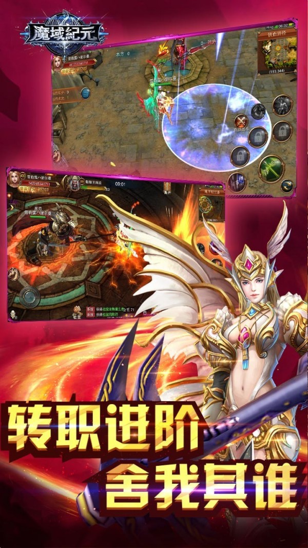 魔域纪元截图