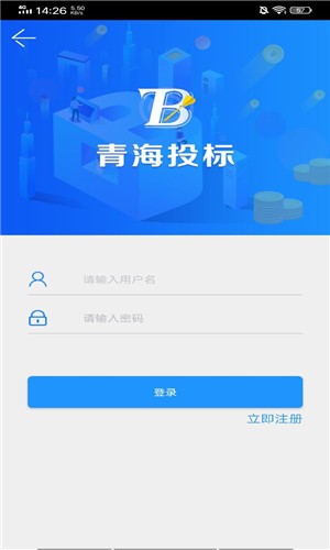 青易办截图