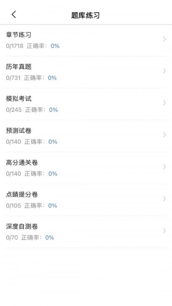 二级造价师考试宝典截图