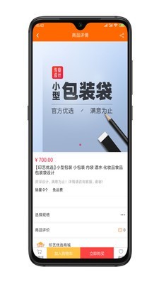 八戒印艺截图