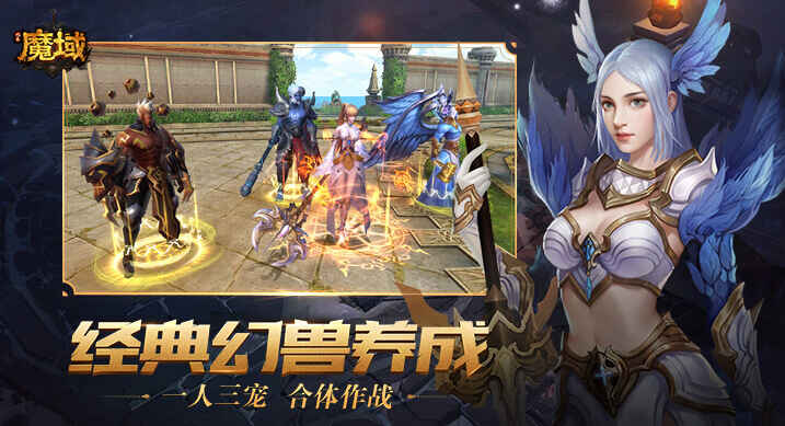 魔诅之域截图
