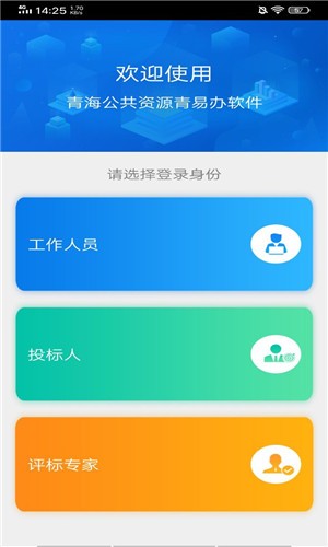 青易办截图