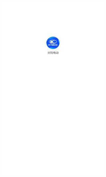 光阳电动截图