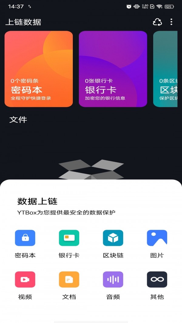 以钛箱截图
