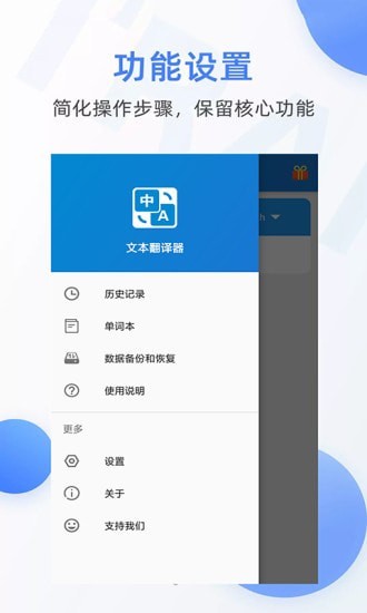 随手翻译器截图