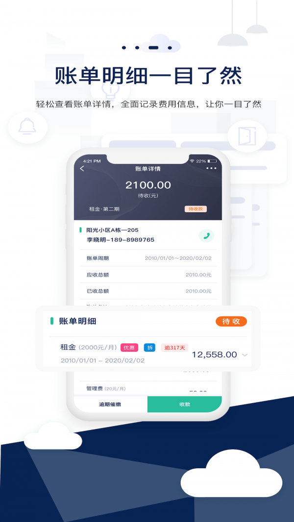 云星智小窝截图