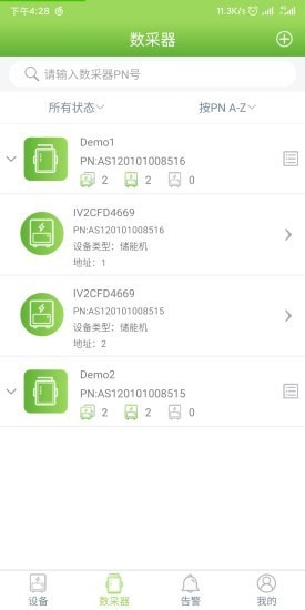 光储宝截图