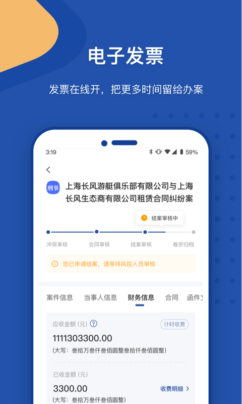 LawWit截图