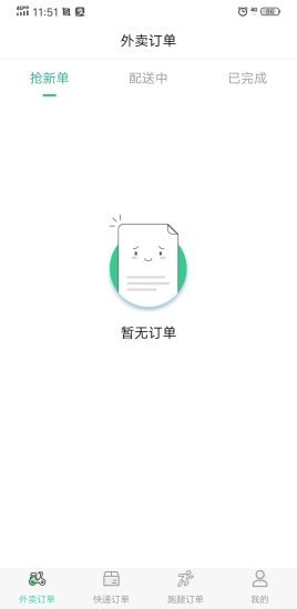 吾乃导骑手端截图