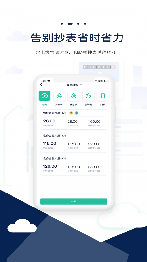 云星智小窝截图