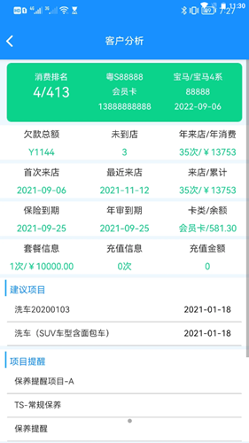 壹达截图