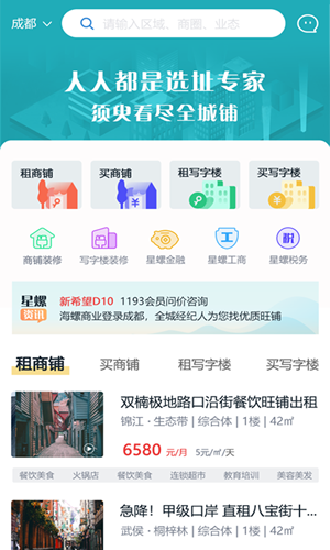 好位置截图