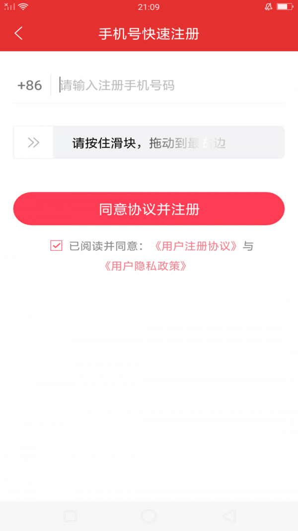 车盟商家版截图