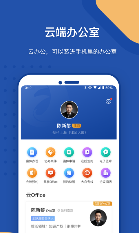 LawWit截图