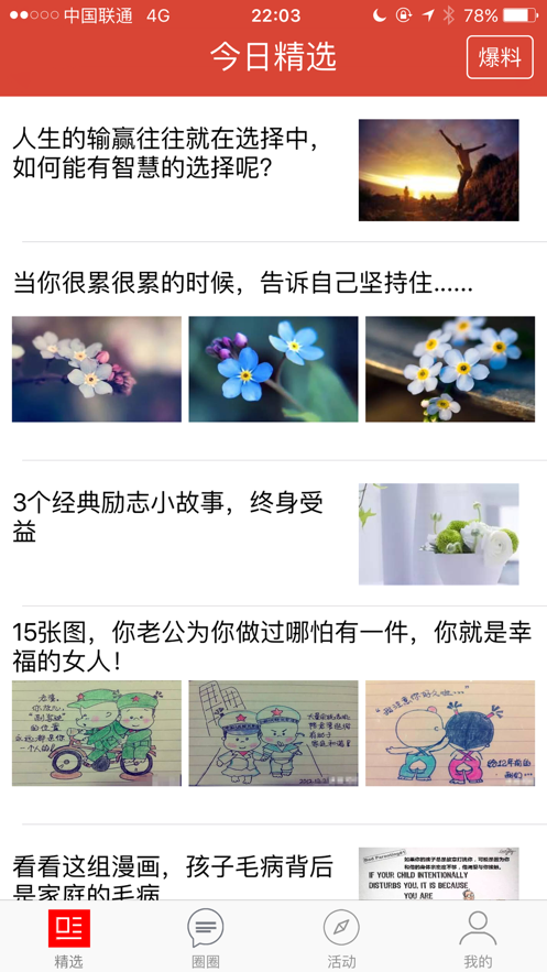 新新宝贝截图