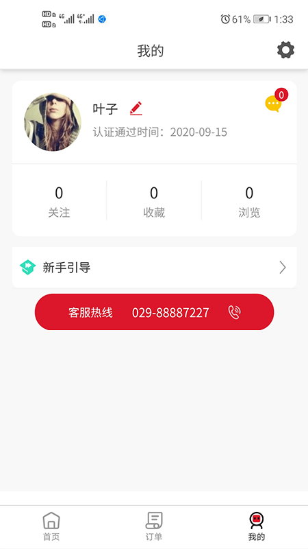家宴家厨端截图