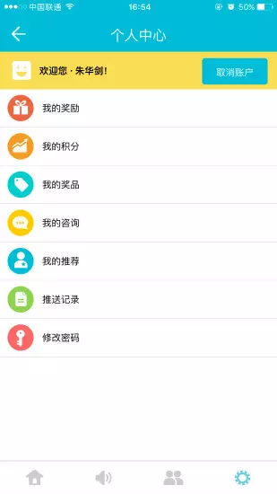 友推截图